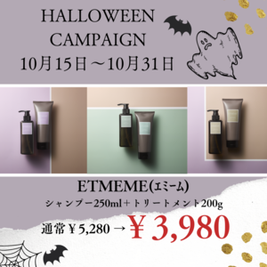 HALLOWEEN CAMPAIGN