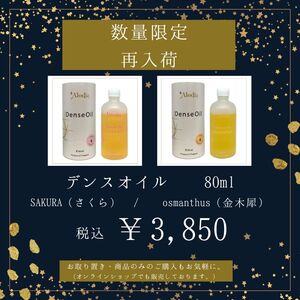 大人気の最強ヘアオイル再入荷‼